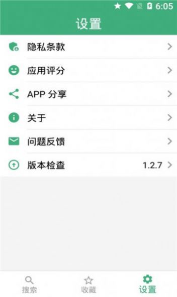 磁力彗星手机版下载-磁力彗星app下载v1.2.7