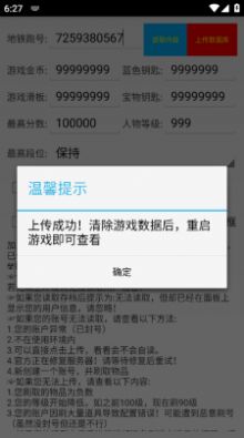 地铁针管app下载-地铁针管手机版下载v2.0