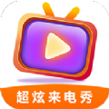 超炫来电秀app官方下载  v1.0.0