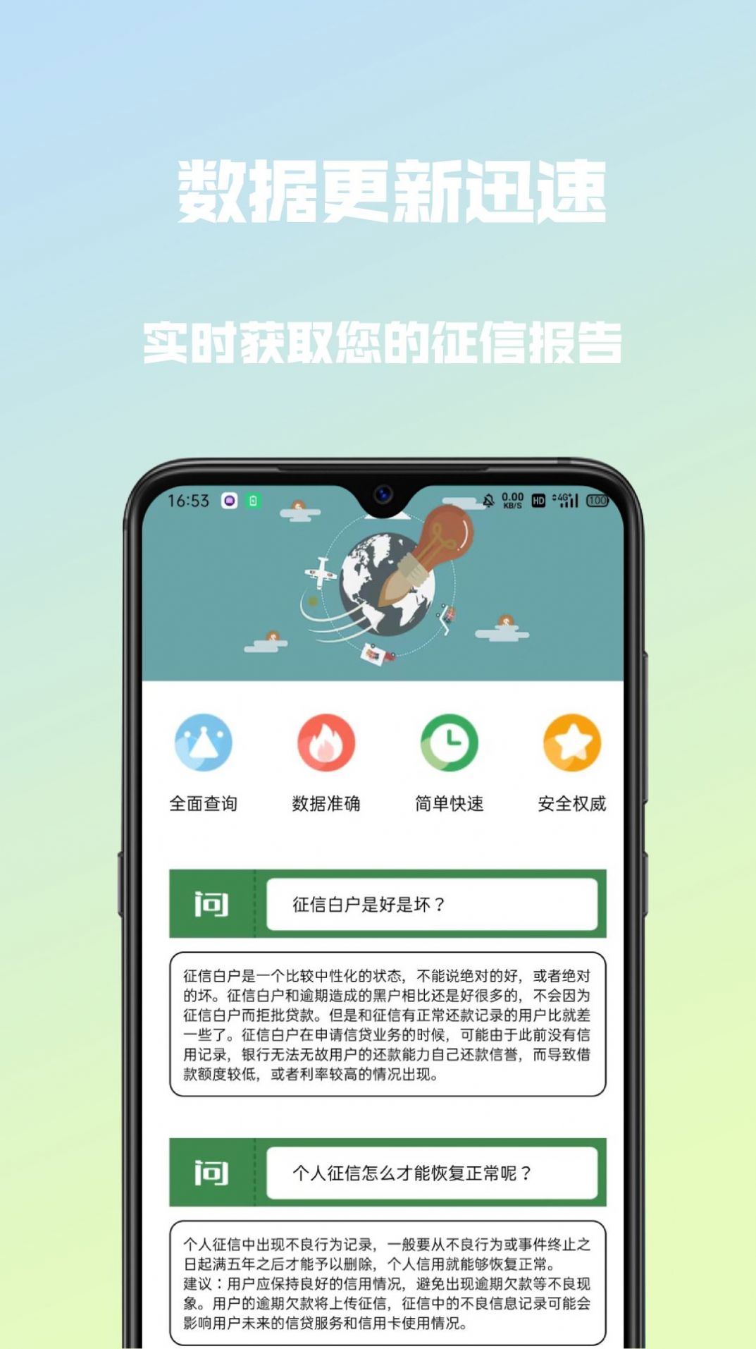 小白优信app下载-小白优信安卓最新版下载v1.0