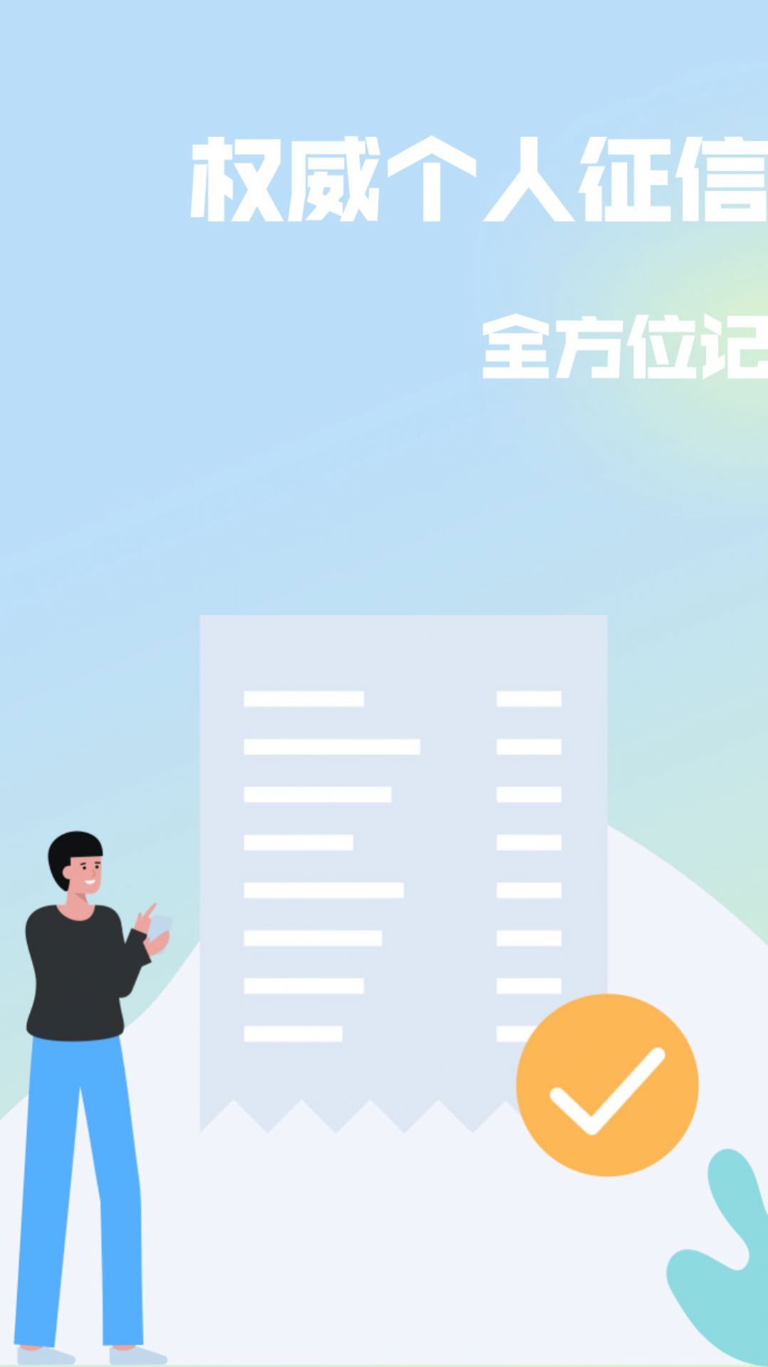 小白优信app下载-小白优信安卓最新版下载v1.0