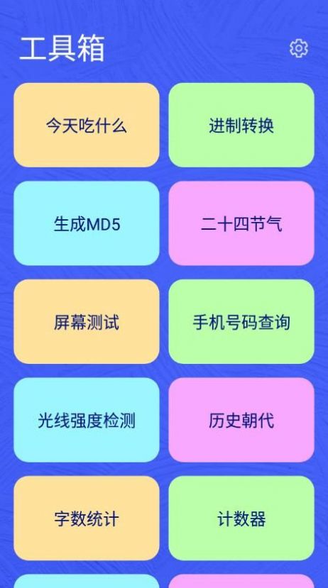 麻雀盒子官方版下载-麻雀盒子app下载v1.0