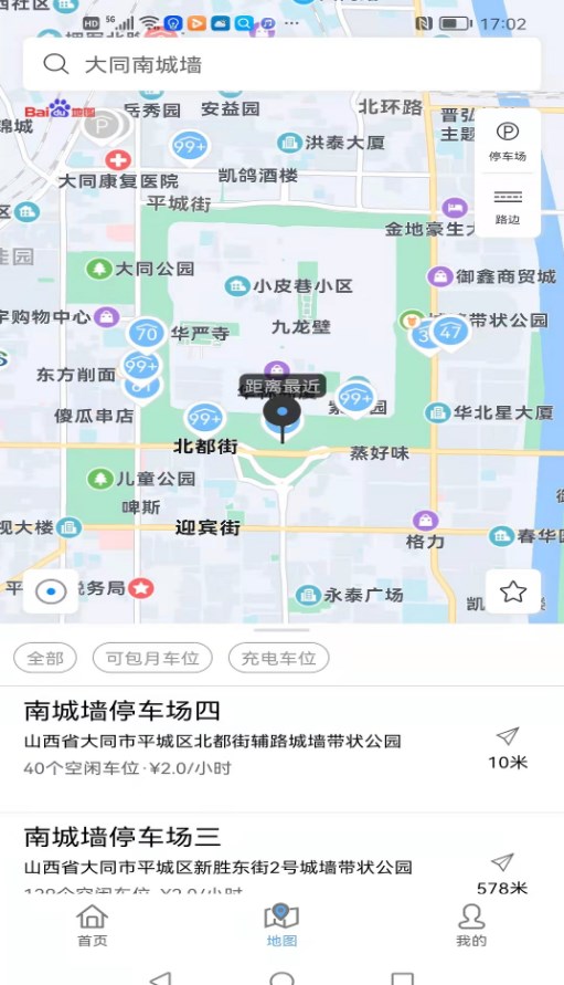 畅停大同app下载-畅停大同app官方版下载v1.0.6