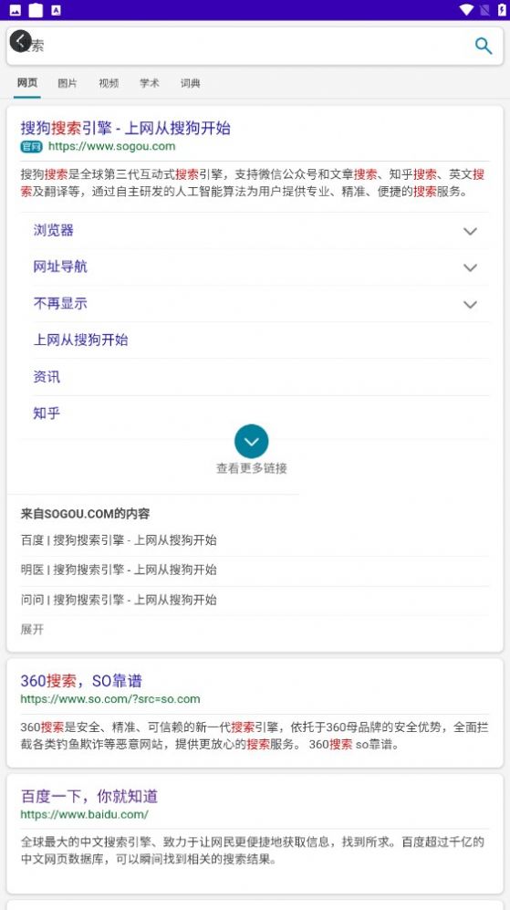 腕上搜索官方下载-腕上搜索app下载v1.0