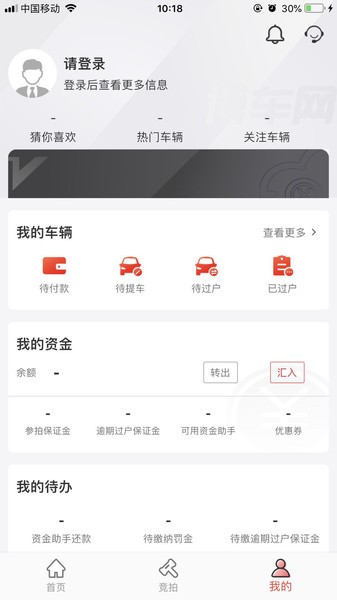 博车网拍卖app下载官方版-博车网拍卖app下载v1.0.56