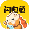 闪电龟App手机版下载  v1.8.1