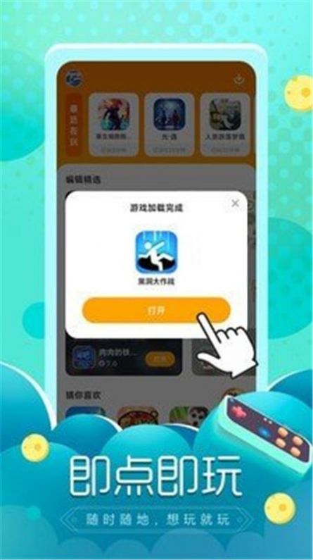 闪电龟软件下载-闪电龟app下载v1.8.1