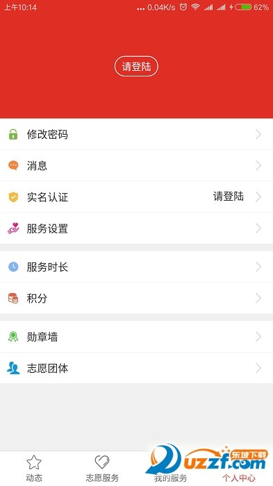 志愿邢台app下载-志愿邢台安卓最新版下载v1.1.5