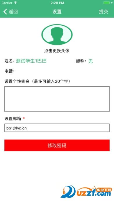 云海在线家长端app下载-云海在线家长端app官方版下载v1.11.1