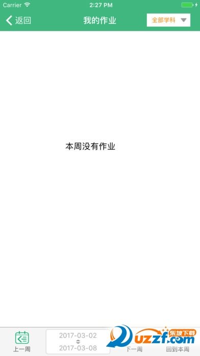 云海在线家长端app下载-云海在线家长端app官方版下载v1.11.1