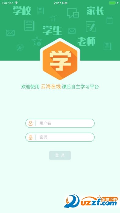 云海在线家长端app下载-云海在线家长端app官方版下载v1.11.1