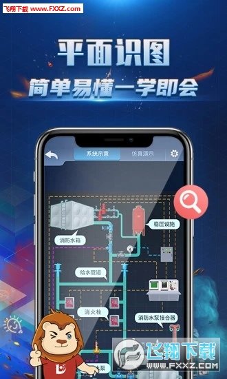 消防3D课堂APP手机版-消防3D课堂APP最新版v1.0.0最新版