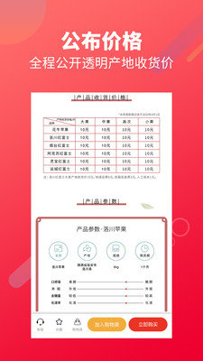 悟空溯源下载-悟空溯源app下载v1.0安卓版