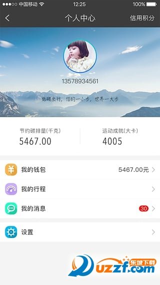 成都一步单车最新版下载-成都一步单车app下载v4.2.0