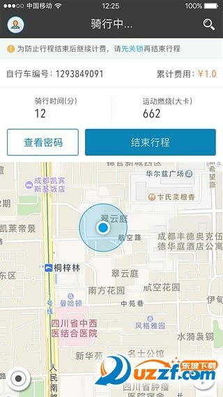 成都一步单车最新版下载-成都一步单车app下载v4.2.0