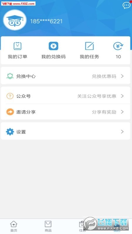 88check免费论文查重下载-88check免费论文查重app下载v1.0.5