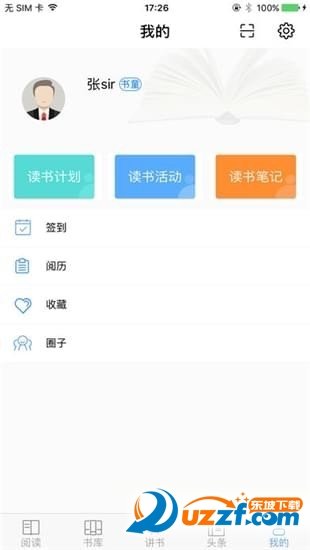 书阅通app官网下载-书阅通最新版本下载v1.0