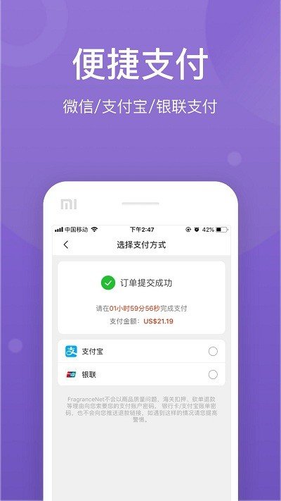 fragrancenet官方版安卓版下载-fragrancenet官方版手机下载appv2.6.0