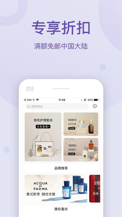 fragrancenet官方版安卓版下载-fragrancenet官方版手机下载appv2.6.0