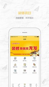 优悦家装下载安装官方版-优悦家装手机客户端下载v1.9.1