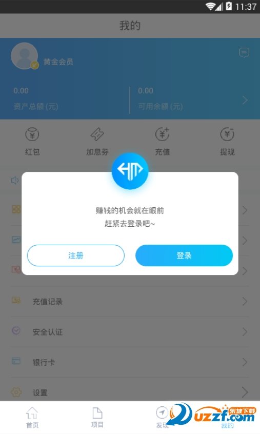 海米金服APP官方版-海米金服app最新版v1.0