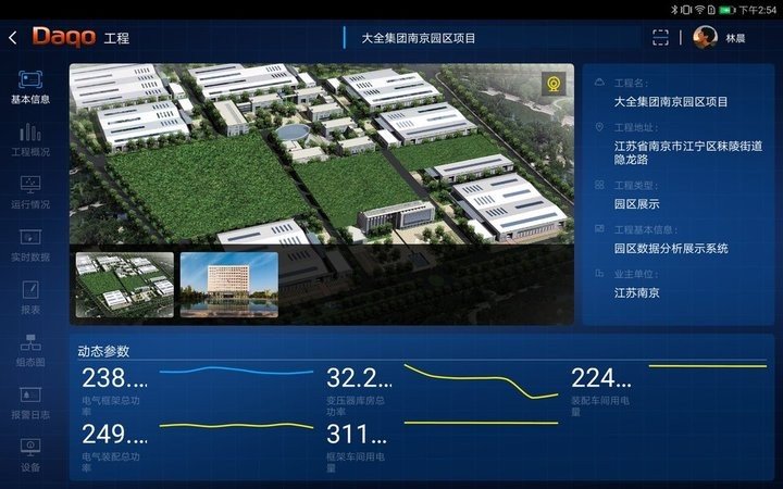 大全工业云hd手机版下载-大全工业云hd软件下载v2.2.33