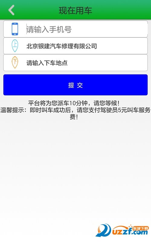 一路快佈手机官方下载-一路快佈手机app下载v1.0.5