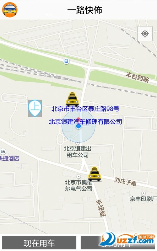 一路快佈手机官方下载-一路快佈手机app下载v1.0.5