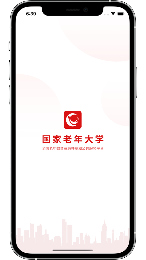 老年大学app下载-老年大学安卓最新版下载v1.0.1