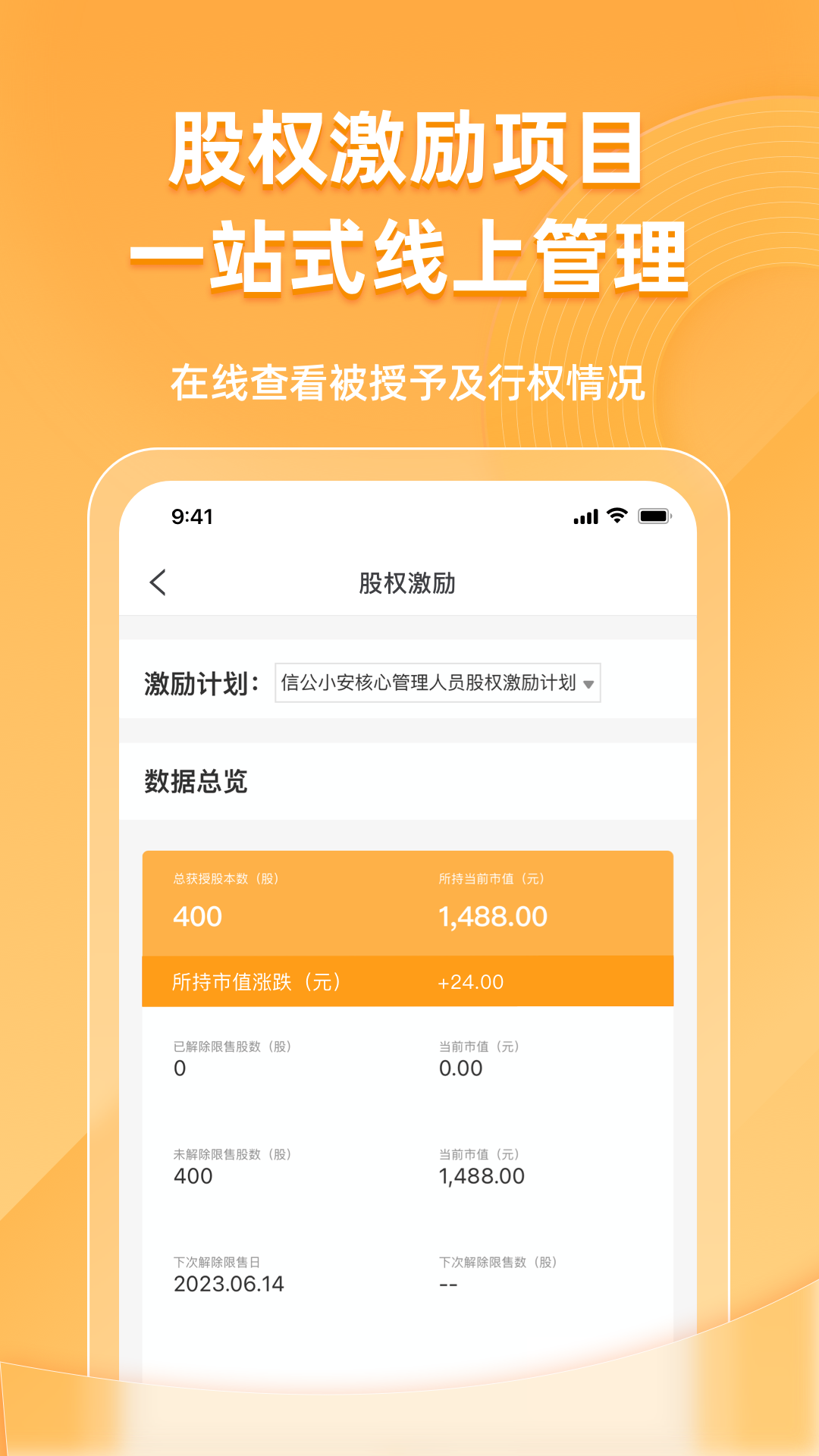 信公小安手机版下载-信公小安app下载v1.0.0