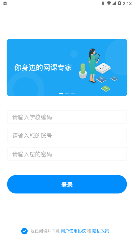 易螳螂云课堂app下载官方版-易螳螂云课堂app下载v1.1.5