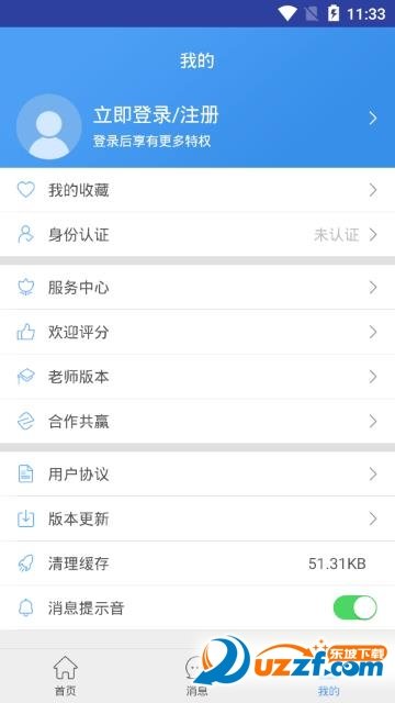 学趣多最新版下载-学趣多app下载v1.0.1