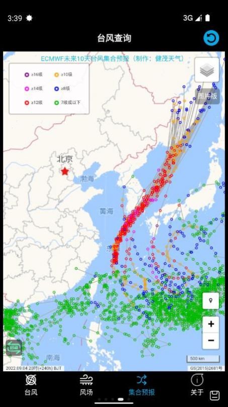 台风查询app软件下载-台风查询客户端下载v1.0