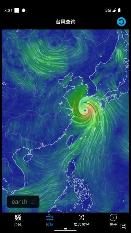 台风查询app软件下载-台风查询客户端下载v1.0