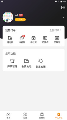 云网仓安卓下载-云网仓app下载v1.0