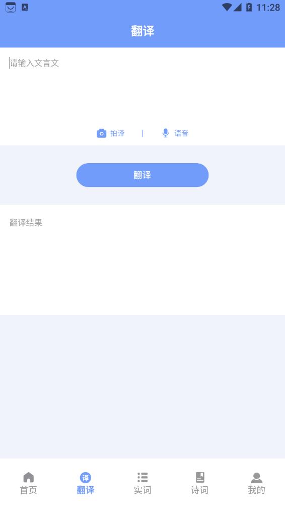 古言文古文解析APP安卓版-古言文古文解析手机软件下载v1.0