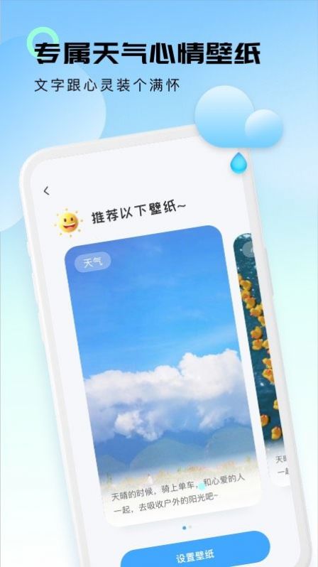 轻云天气APP手机版-轻云天气APP最新版v1.0