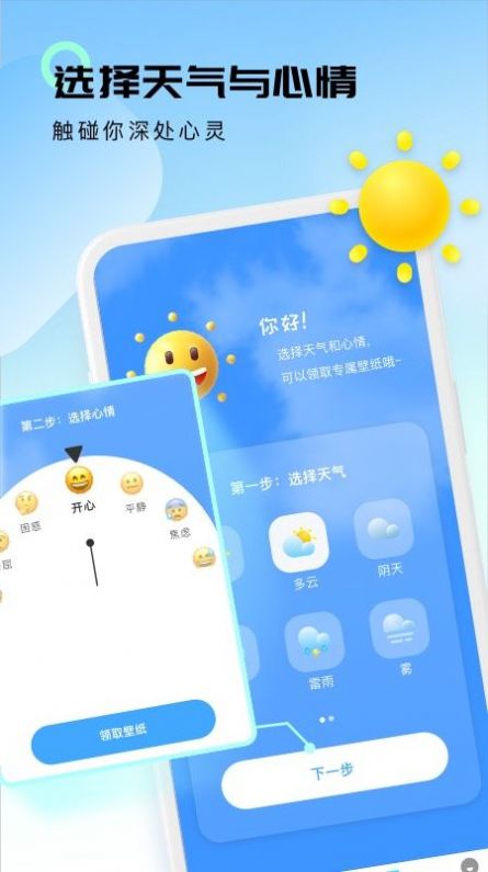 轻云天气APP手机版-轻云天气APP最新版v1.0