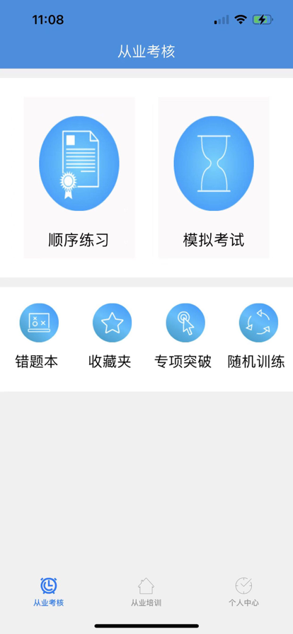 恒达从业课堂APP官方版-恒达从业课堂app最新版v1.0