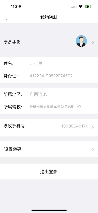 恒达从业课堂APP官方版-恒达从业课堂app最新版v1.0