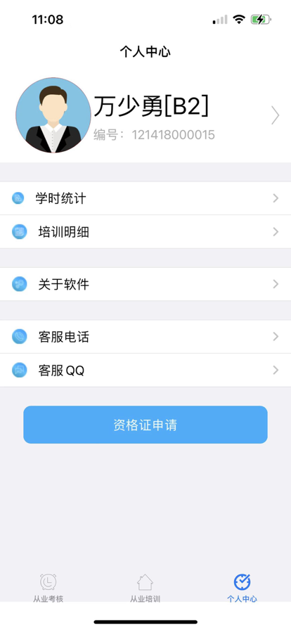 恒达从业课堂APP官方版-恒达从业课堂app最新版v1.0