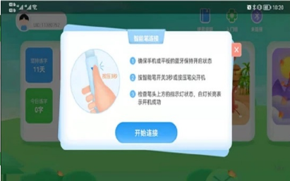 书法AI陪练app下载-书法AI陪练安卓最新版下载v1.0