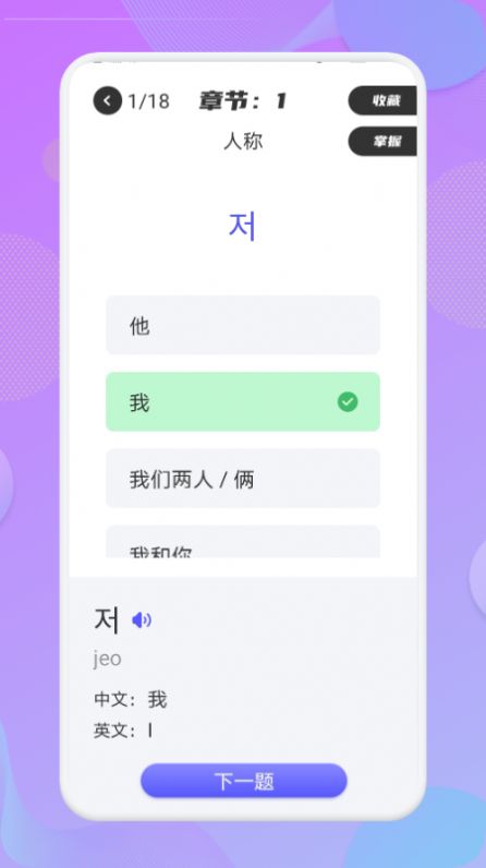 韩语翻译助手app下载官方版-韩语翻译助手app下载v1.0