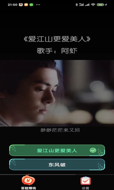 潮玩猜歌曲app下载-潮玩猜歌曲app官方版下载v1.0