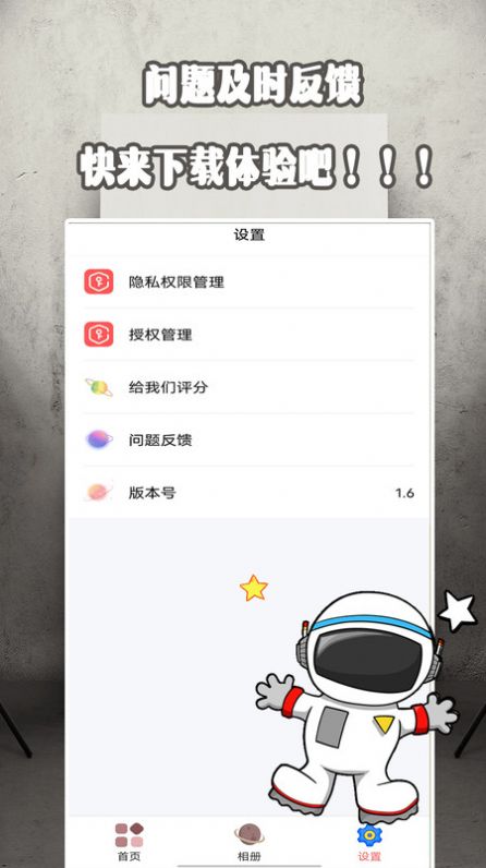 证件照美院APP手机版-证件照美院APP最新版v1.0