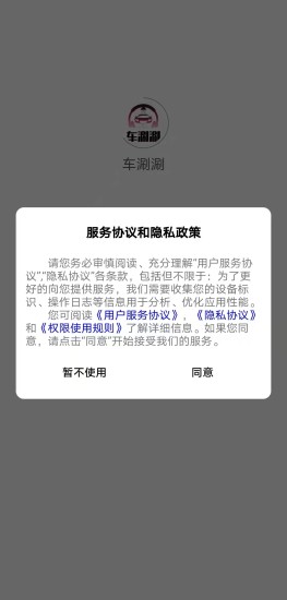 车涮涮洗车官方版下载-车涮涮洗车app下载v1.0