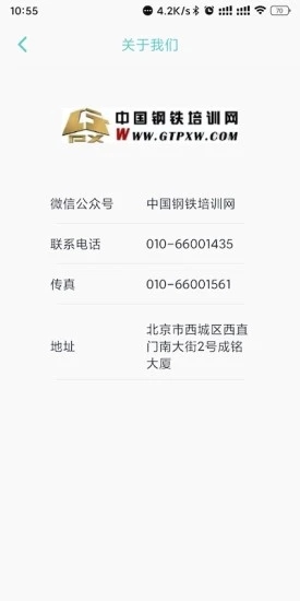 钢铁职业办公最新版下载-钢铁职业办公app下载v1.0