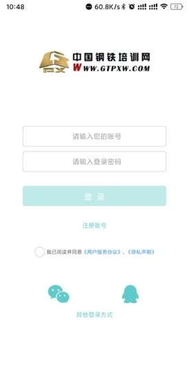 钢铁职业办公最新版下载-钢铁职业办公app下载v1.0