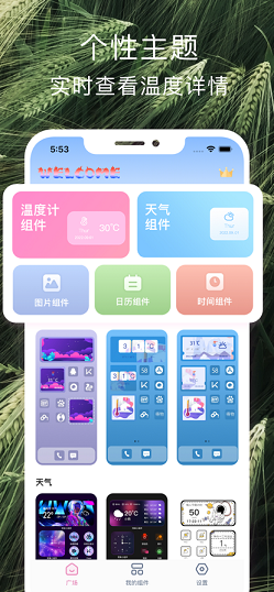 实时温度天气APP手机版-实时温度天气APP最新版v1.0