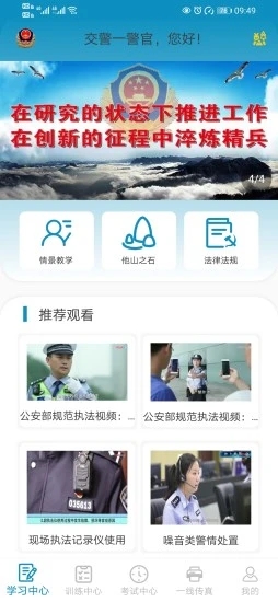 法应对考训系统app正式版-法应对考训系统最新版安卓版下载v1.0